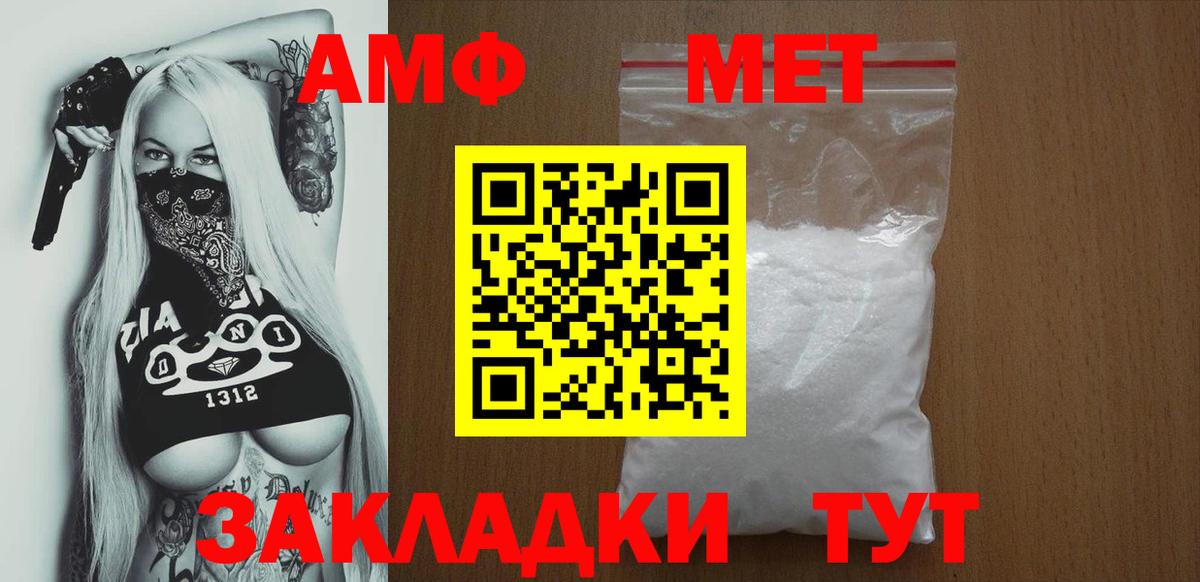 Amphetamine 97% Ейск