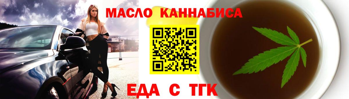 Canna-Cookies конопля  Вход с VPN  Ейск 