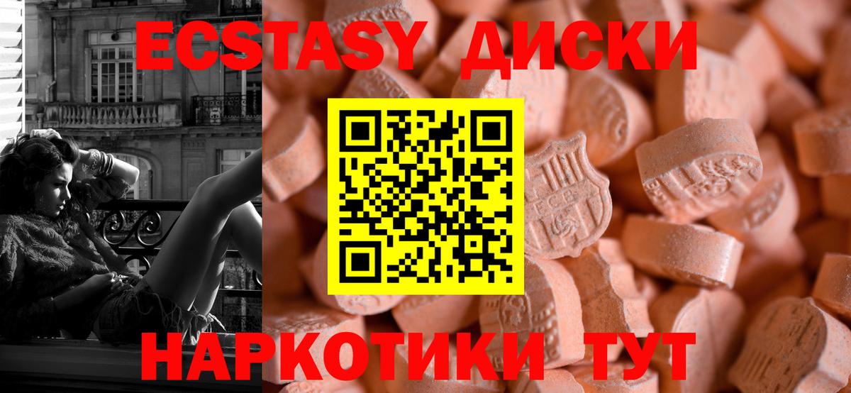 ЭКСТАЗИ Punisher Ейск