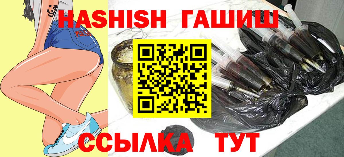 ГАШИШ 40% ТГК Ейск