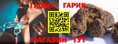 герыч Краснокаменск