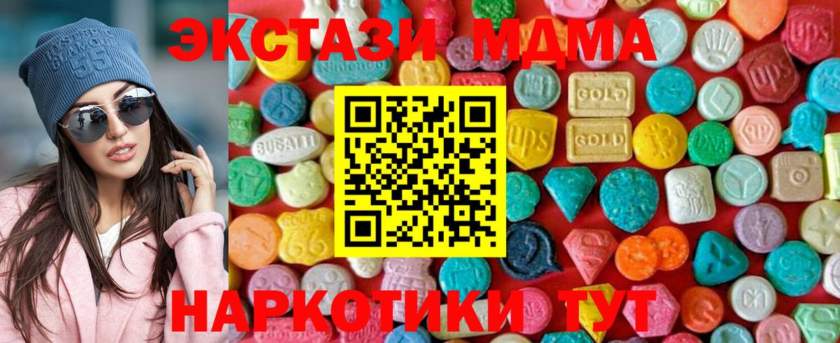 MDMA молли Ейск