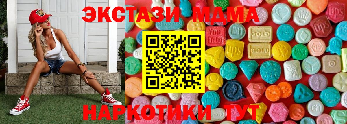 МДМА Molly  MDMA молли  Ейск  Вход с VPN 