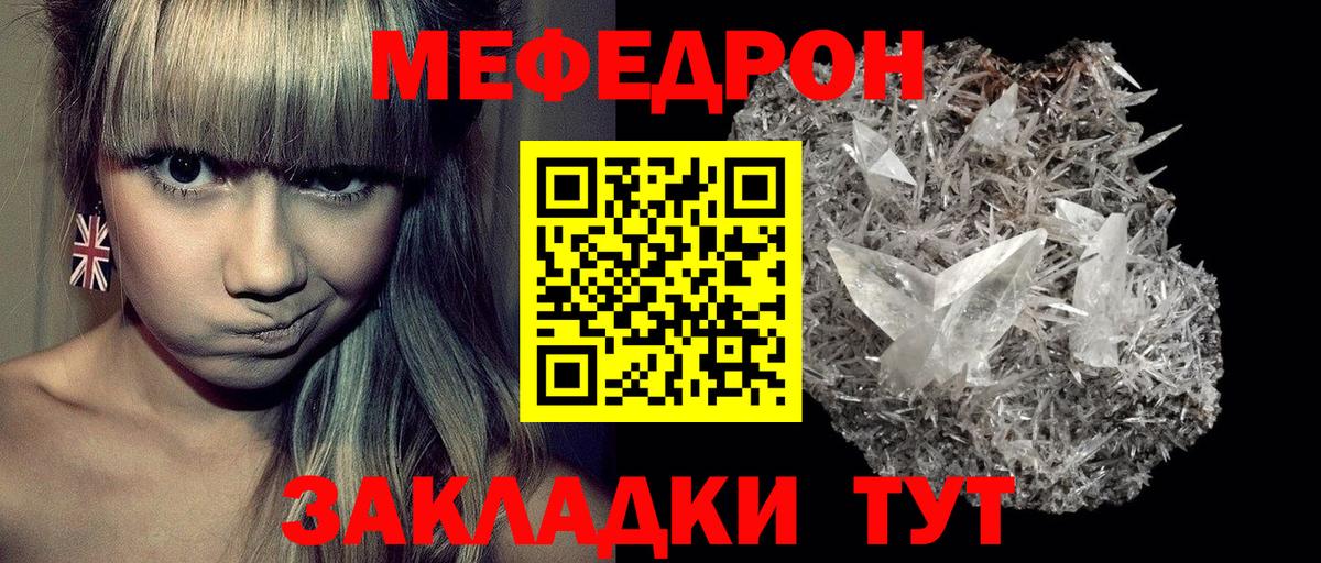 Меф  Ейск