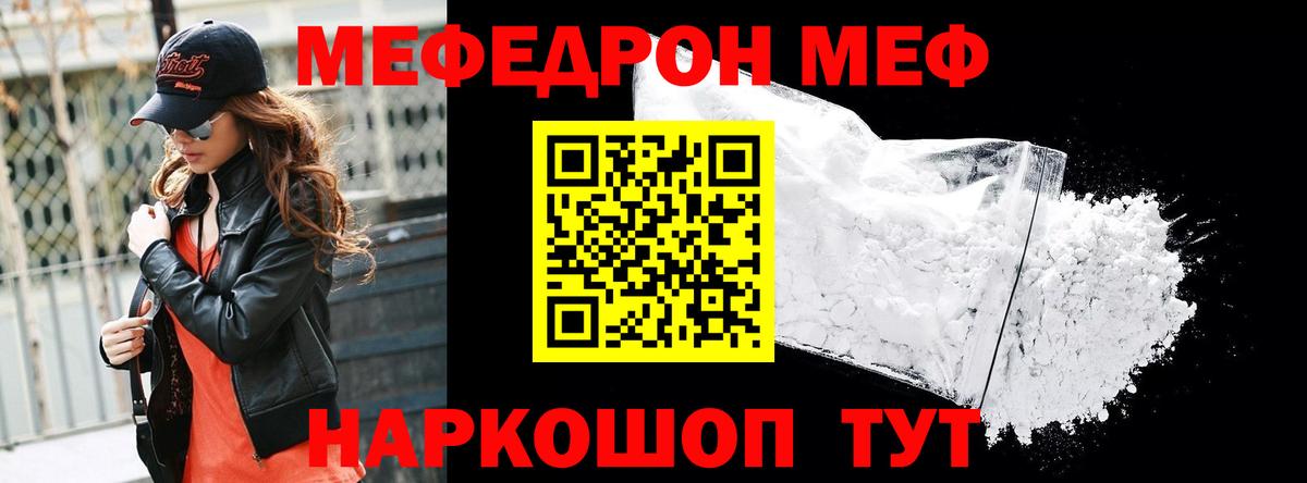 Меф 4 MMC  Меф  МЕФ мука  Ейск  Вход с VPN 