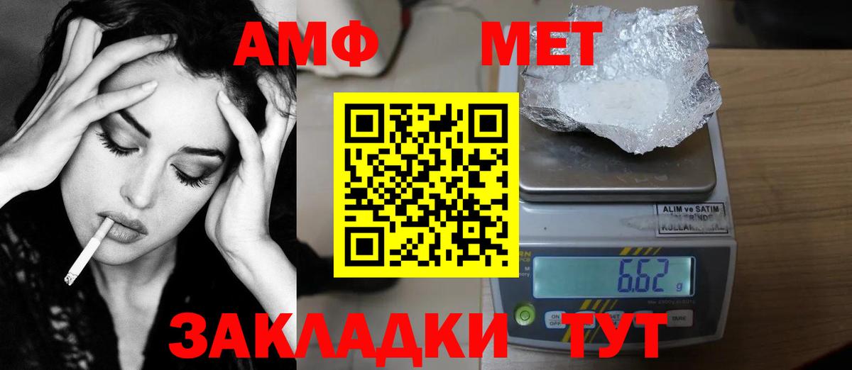 Ейск  Метамфетамин мет  Метамфетамин мет  Вход с VPN 