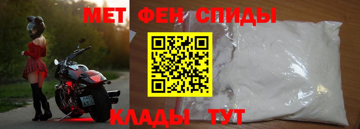 МЕТАМФЕТАМИН винт Ейск