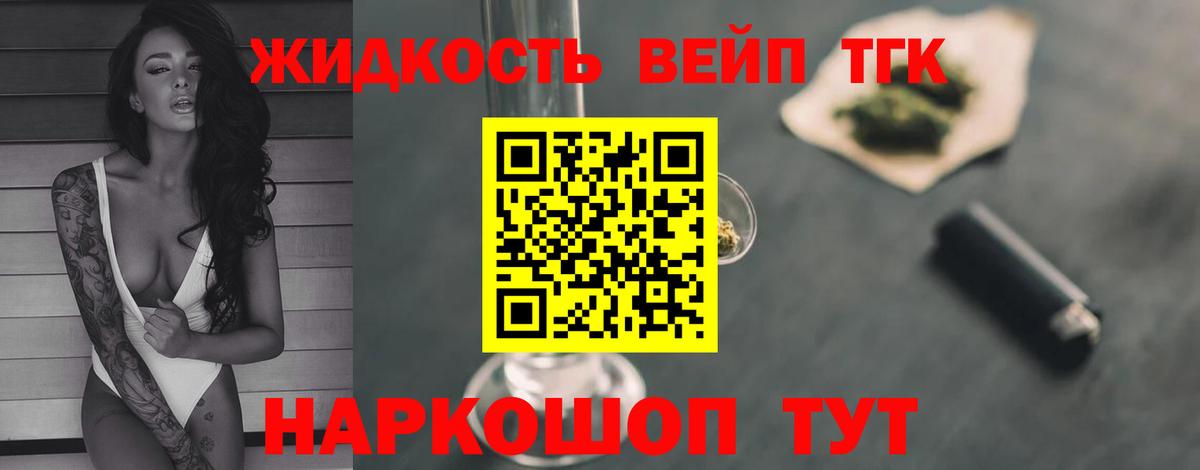 Ейск  Дистиллят ТГК Wax  Вход с VPN  ТГК THC oil 